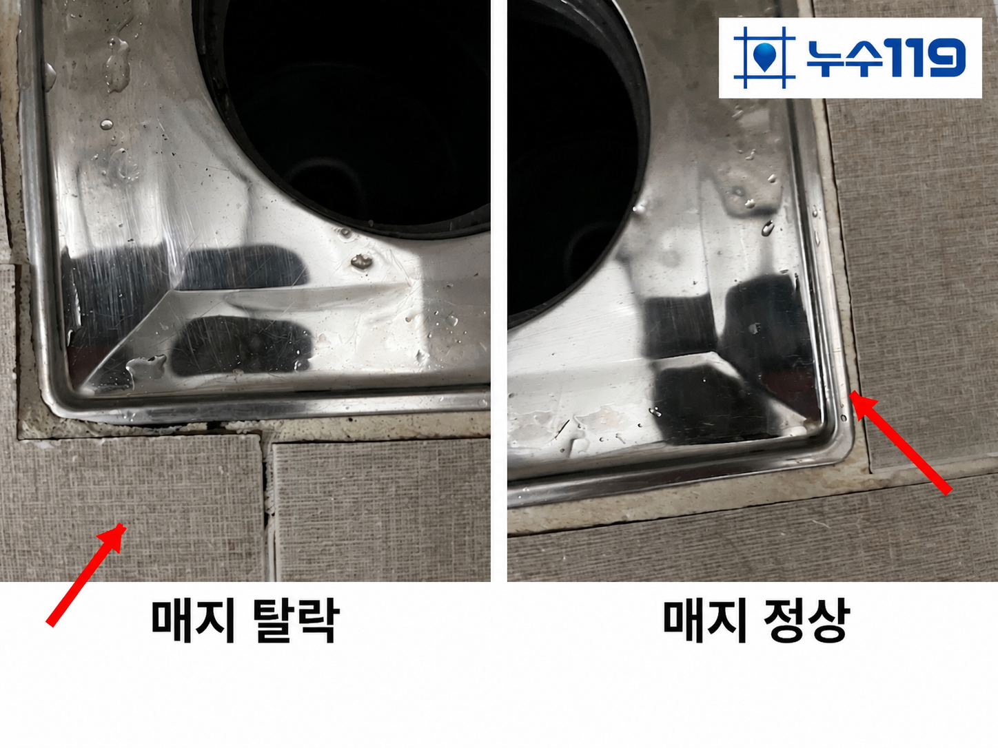 도안예미지백조의호수아파트 유가 주변 매지 탈락과 정상 비교
