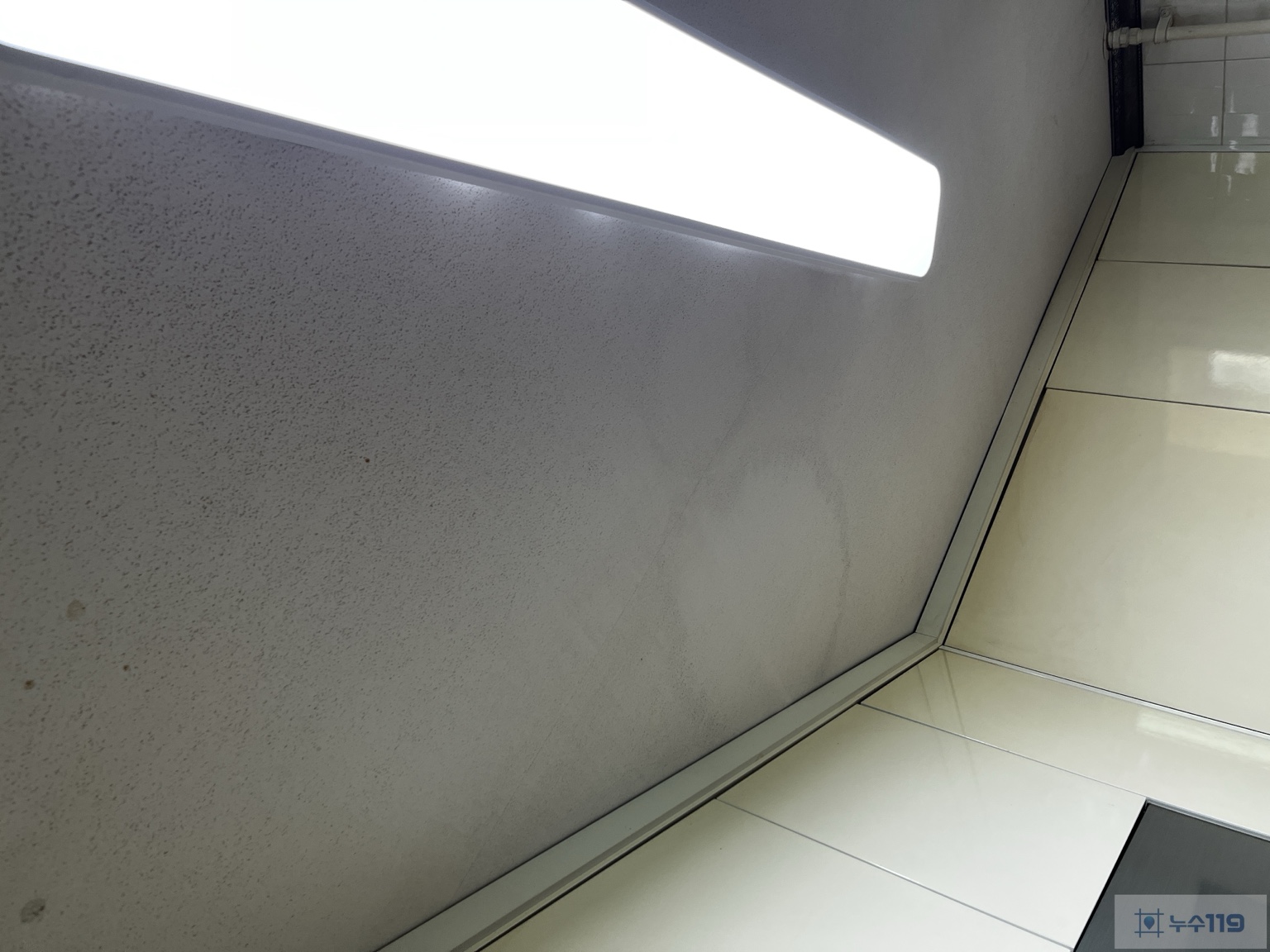 대전 중구 문화동 하우스토리 아파트 아랫집 주방 천장 누수 흔적